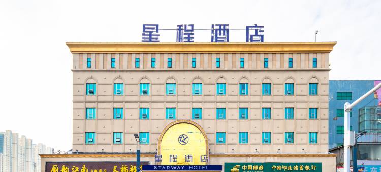 星程酒店(镇江火车站店)图片