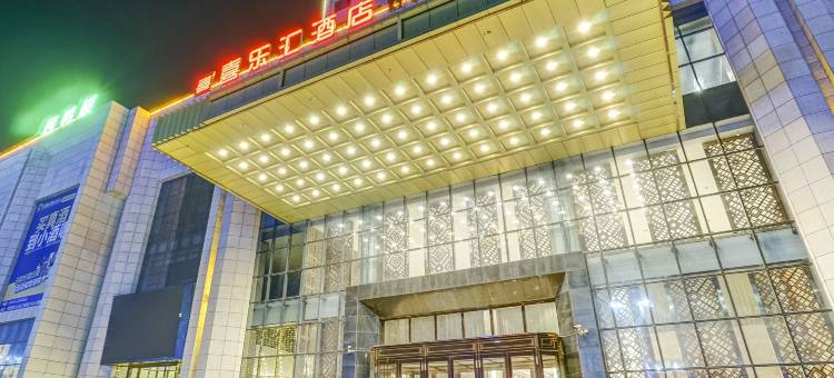 富锦喜乐汇酒店图片