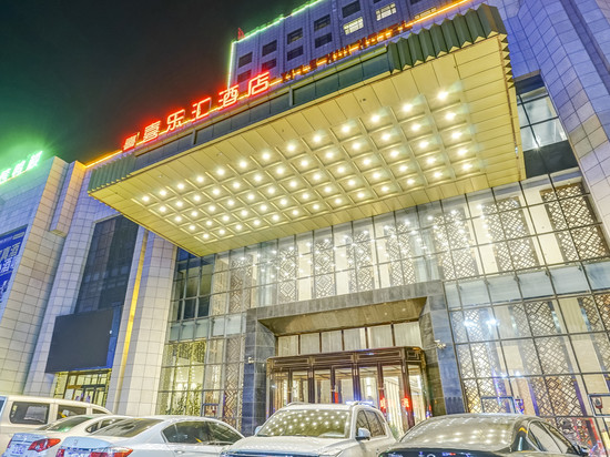 富锦喜乐汇酒店