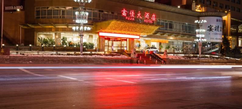 本溪富佳大酒店图片