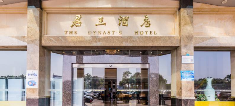 佛山君王酒店图片