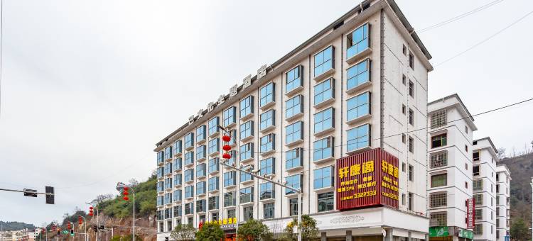 铜仁己文化主题酒店(九宜城方圆荟店)图片