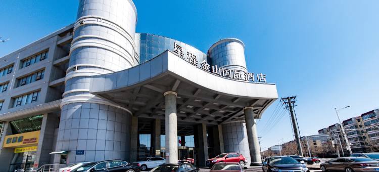 星程酒店(衡水金山国际店)图片