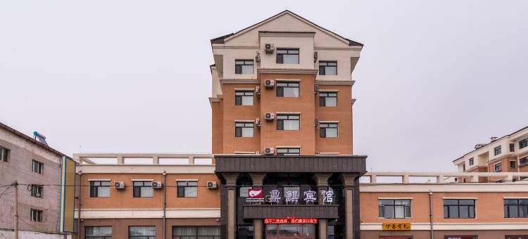 伊春鼎麒宾馆(伊春职业学院店)图片