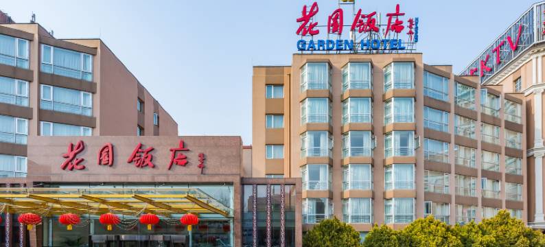 北京海淀花园饭店(牡丹园地铁站店)图片