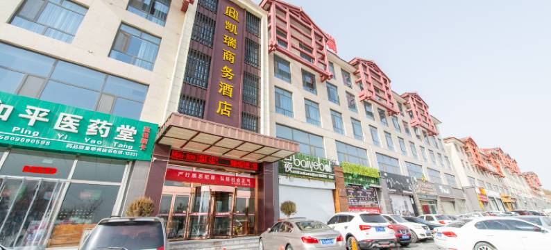 固原凯瑞商务酒店图片