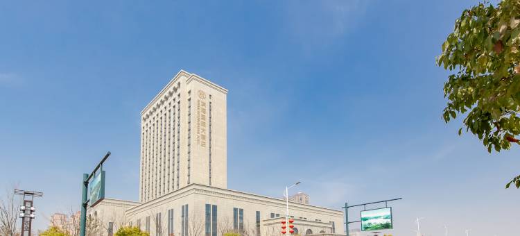 滨海金陵国际大酒店图片