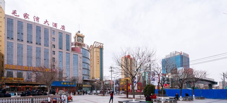 定边毛家湾大酒店图片