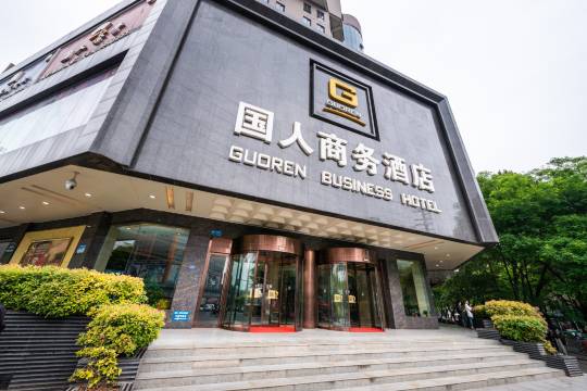 国人商务酒店(宝鸡火车站店)