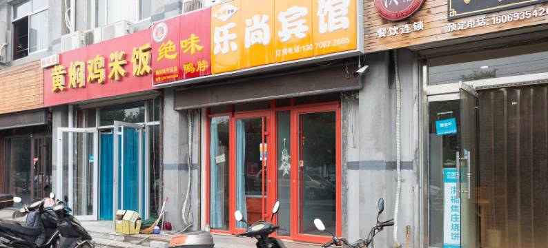 淄博乐尚宾馆图片