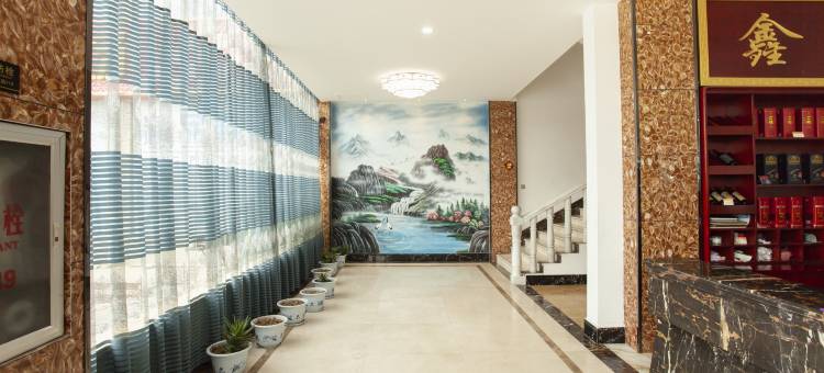 南阳鑫辉大酒店图片