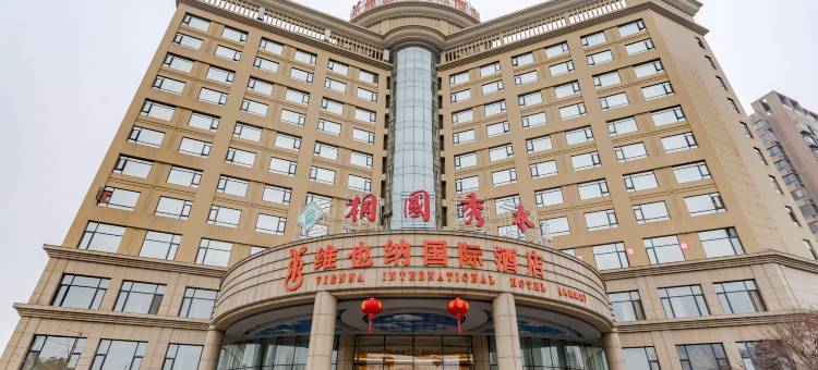 维也纳国际酒店(合肥肥西高铁站店)图片