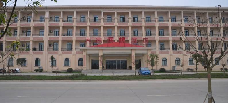 海螺酒店(大邑高铁站店)图片