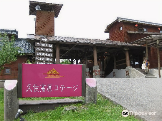 久住高原小屋酒店