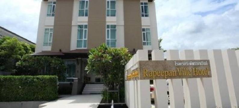 拉皮潘维尔酒店(Rapeepan Ville Hotel)图片