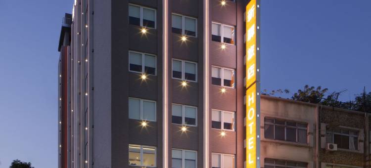 新驿旅店(台中车站店)图片