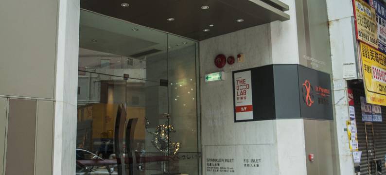 香港俪凯酒店图片