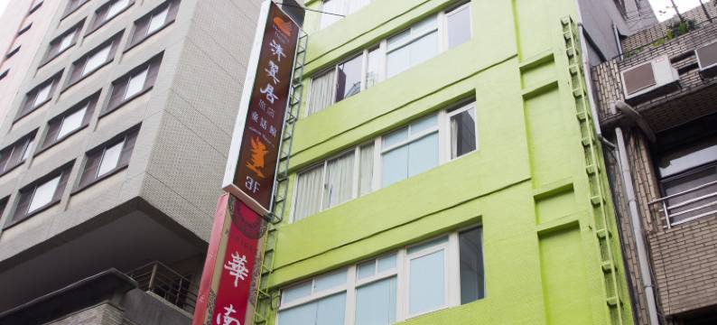 台北清翼居童话馆图片