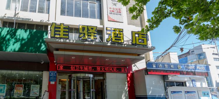 银座佳驿酒店(泰安岱庙店)图片