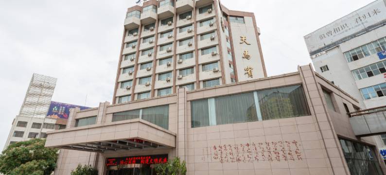 武威天马宾馆图片