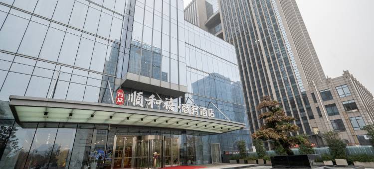 郑州万众顺和禧商务酒店图片