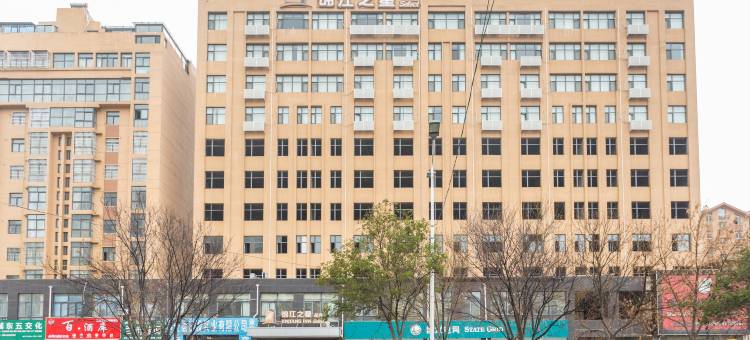 锦江之星品尚酒店(东明汽车站曙光城店)图片