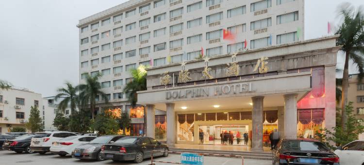 钦州海豚大酒店图片