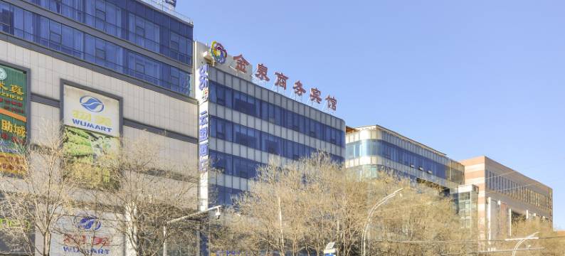 怀来金泉商务宾馆图片