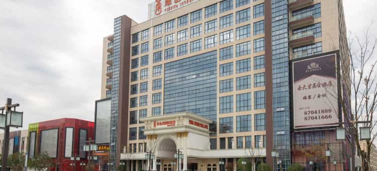维也纳国际酒店(宁波机场城西新天地店)图片