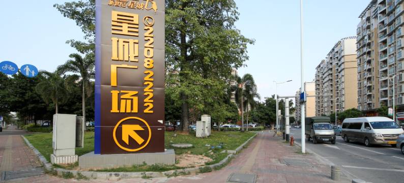 馨阁酒店(东莞东城万达店)图片