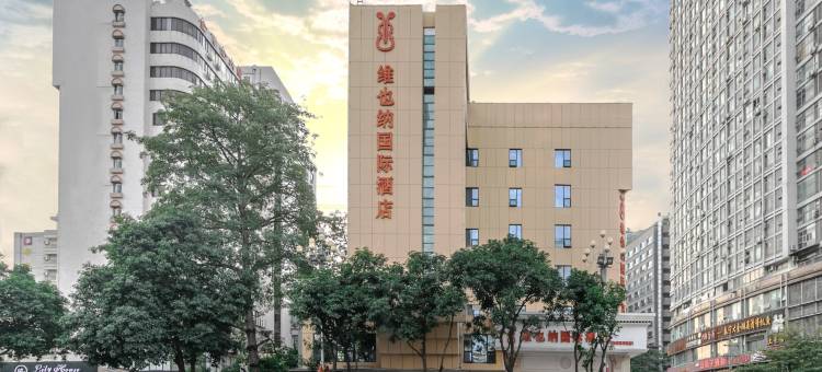 维也纳国际酒店(福州火车站五四路店)图片