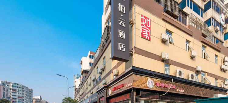 如家素柏·云酒店(连云港通灌路苏宁广场店)图片