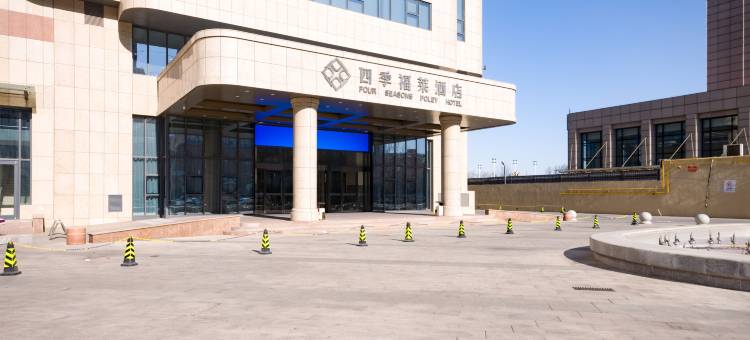 霸州四季福莱酒店图片