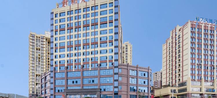 清镇君和大酒店图片