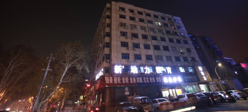 郑州网络招待所(郑州市人民公园店)图片