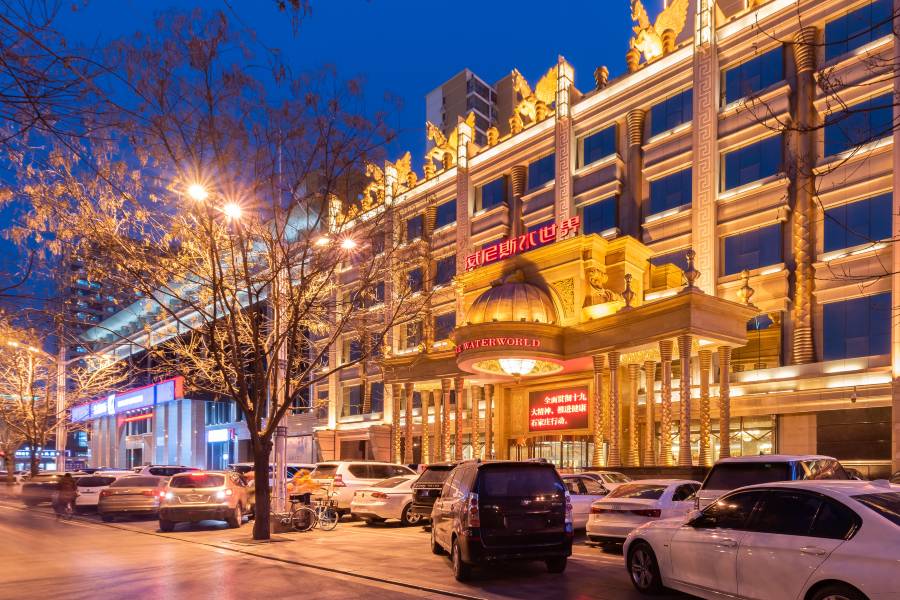 石家莊威尼斯水世界大酒店