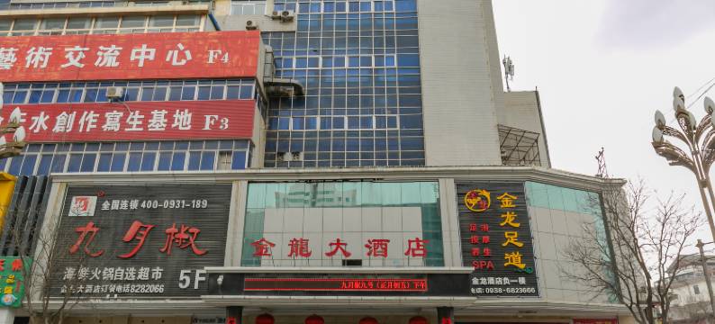 金龙大酒店(天水古城伏羲庙店)图片