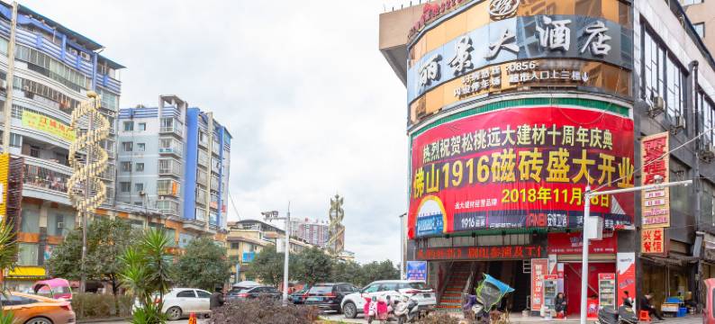 丽景大酒店(世昌广场店)图片