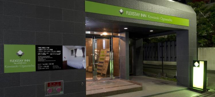 FLEXSTAY川崎小川町旅馆(Flexstay Inn Kawasaki Ogawacho)图片