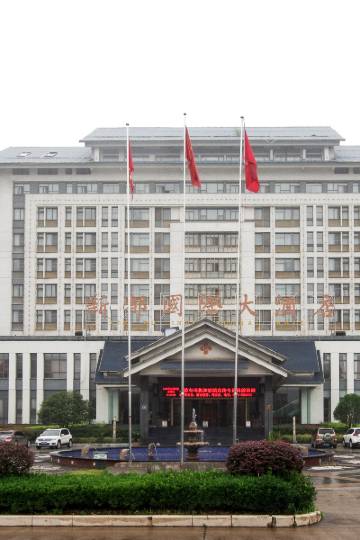 罗山新都国际大酒店图片