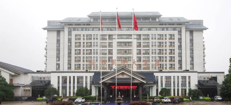 罗山新都国际大酒店图片