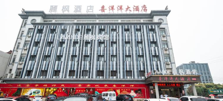 靖江喜洋洋大酒店图片