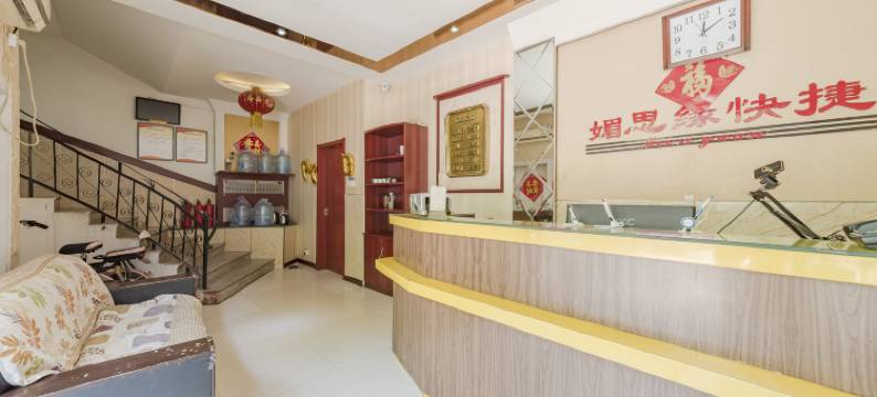 邢台媚思缘快捷酒店图片