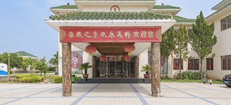 吴桥百盛庄园图片