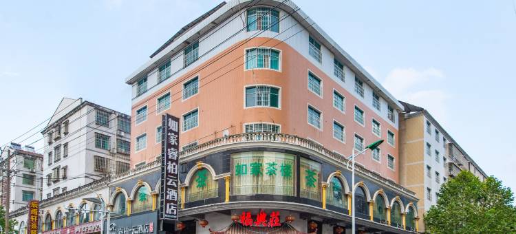如家睿柏·云酒店(沅江店)图片