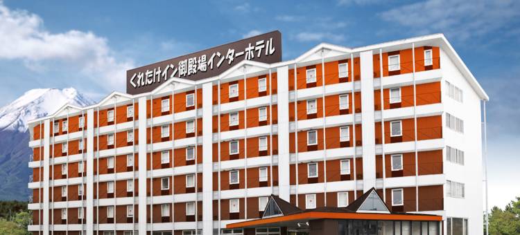 吴竹庄旅馆-御殿场交流道(Kuretake Inn Gotemba Inter)图片