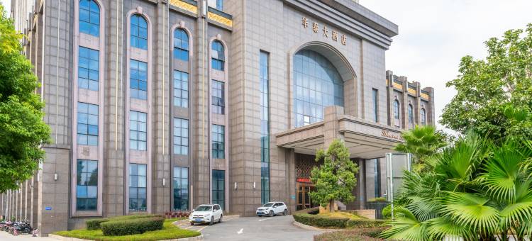 华泰大酒店(富川民族文化广场店)图片