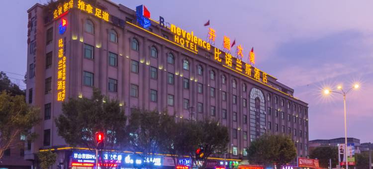 比诺兰斯酒店(广州长隆华南碧桂园店)图片