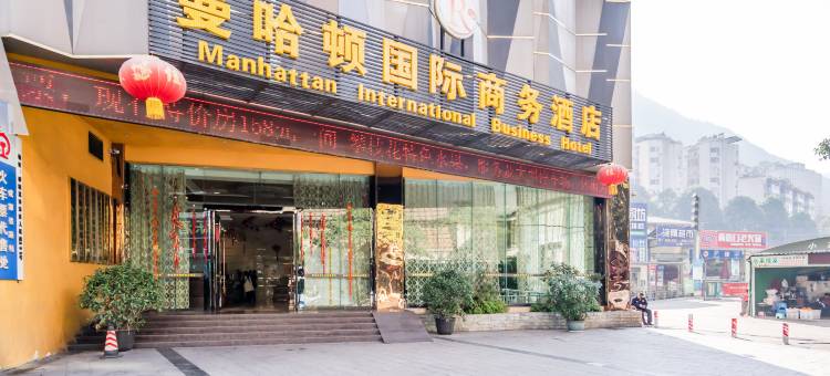 攀枝花曼哈顿国际商务酒店图片