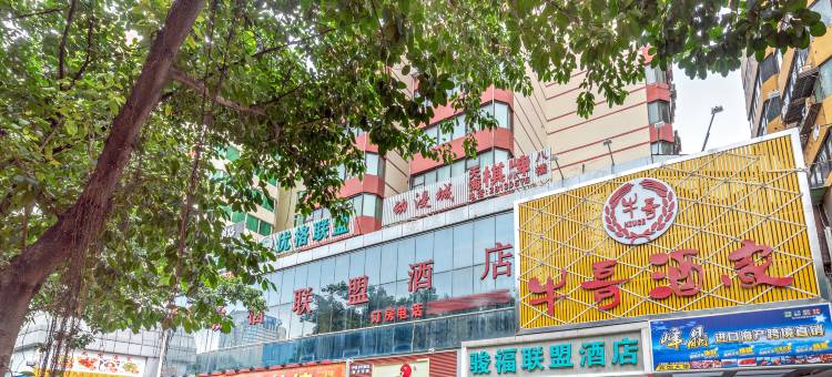 广州骏福酒店广园中路店图片